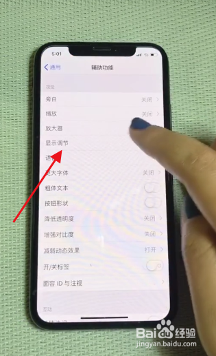 iPhone手机屏幕发黄怎么办？