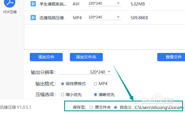 怎么把15秒的视频压缩变小