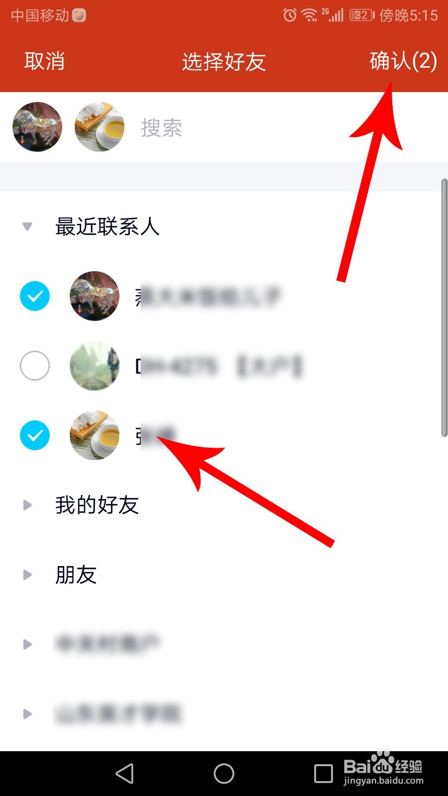 qq怎么群发祝福