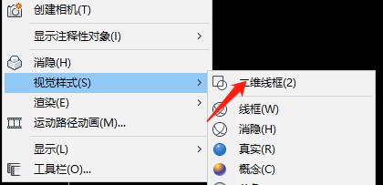 cad怎么关闭三维变成二维的