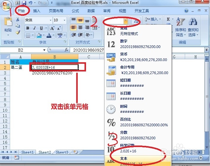 如何输入身份证号