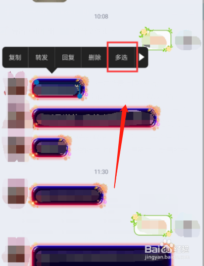 如何使用qq转发聊天记录