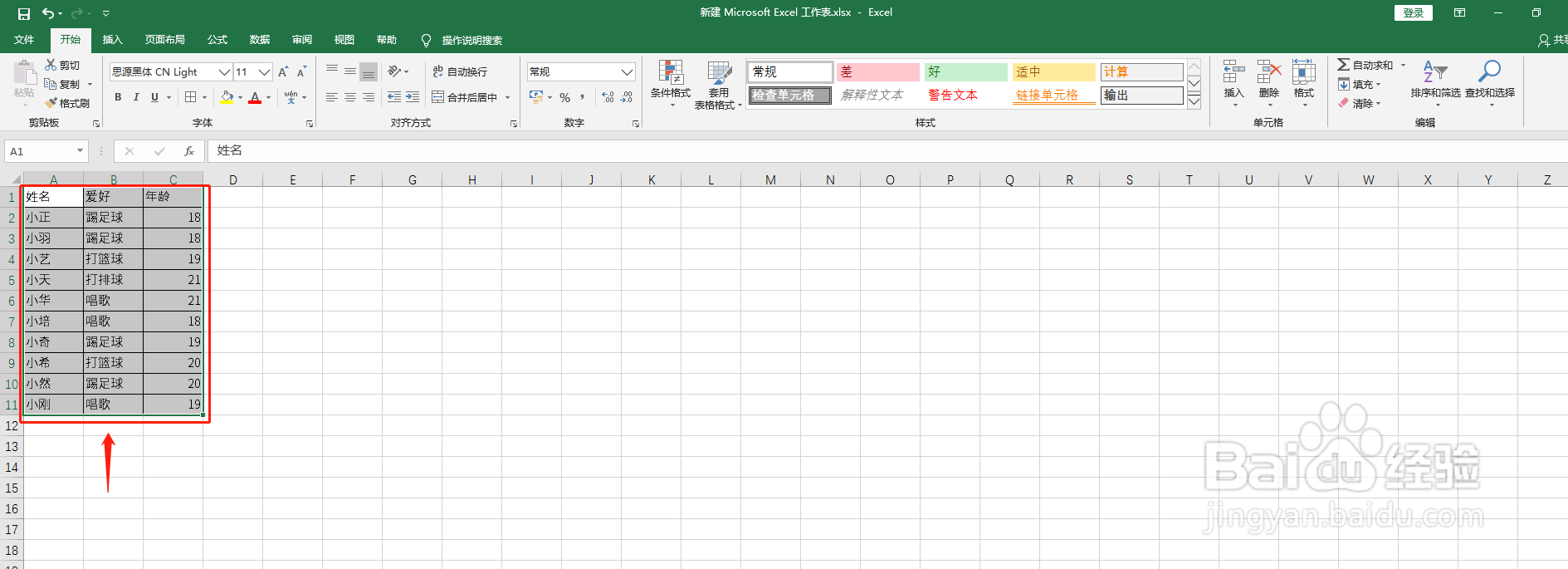 数值排序后还是乱的