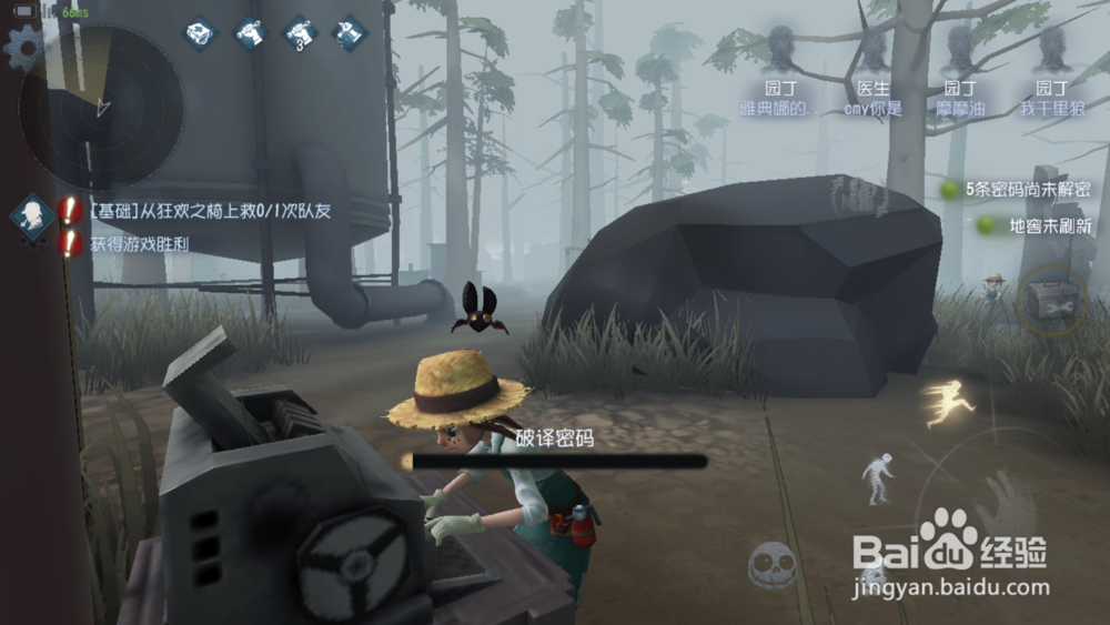 第五人格园丁怎么玩？