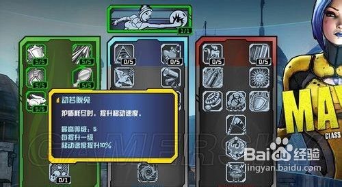 无主之地2魔女MAYA玩法指南