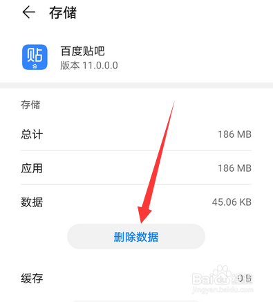 手机百度贴吧打不开怎么办