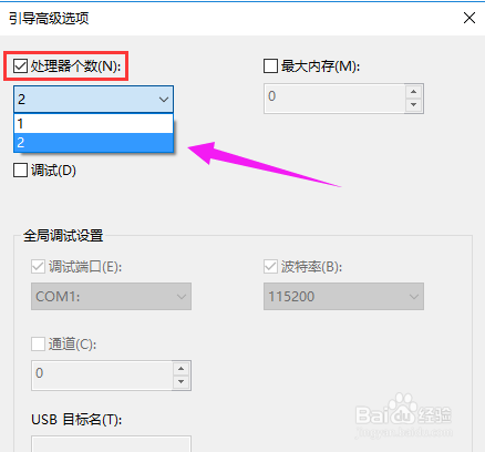 如何解决win10专业版开机速度慢