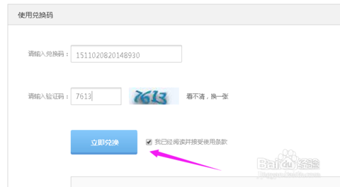 免费获取乐视网会员特权