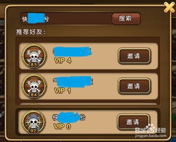 航海王启航如何添加好友