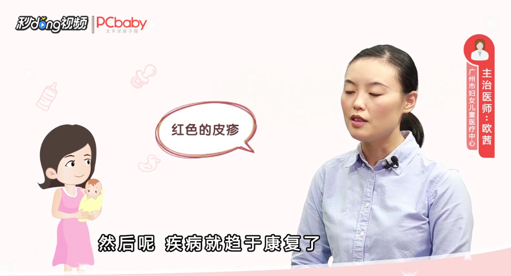 小孩得了幼儿皮疹怎么办