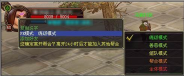 蜀门ol:PK系统攻略