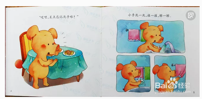 孩子的自理能力差怎么办？