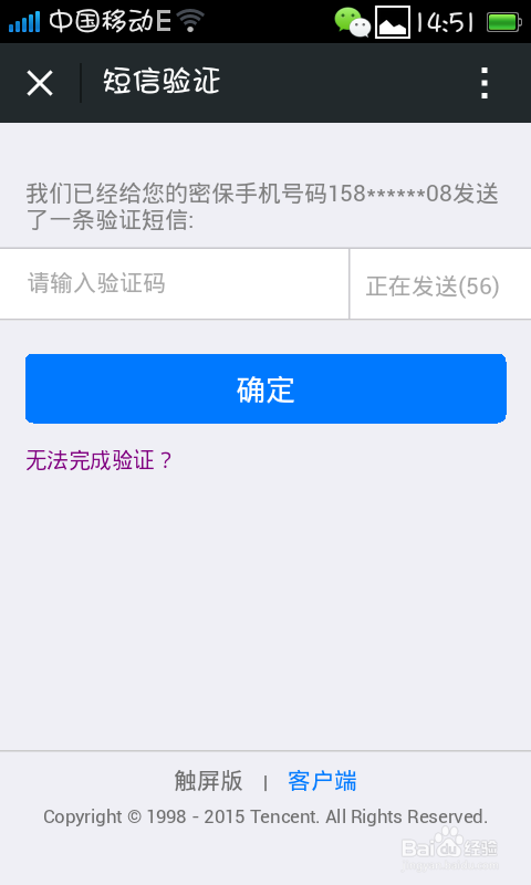 免费解除安全模式新方法