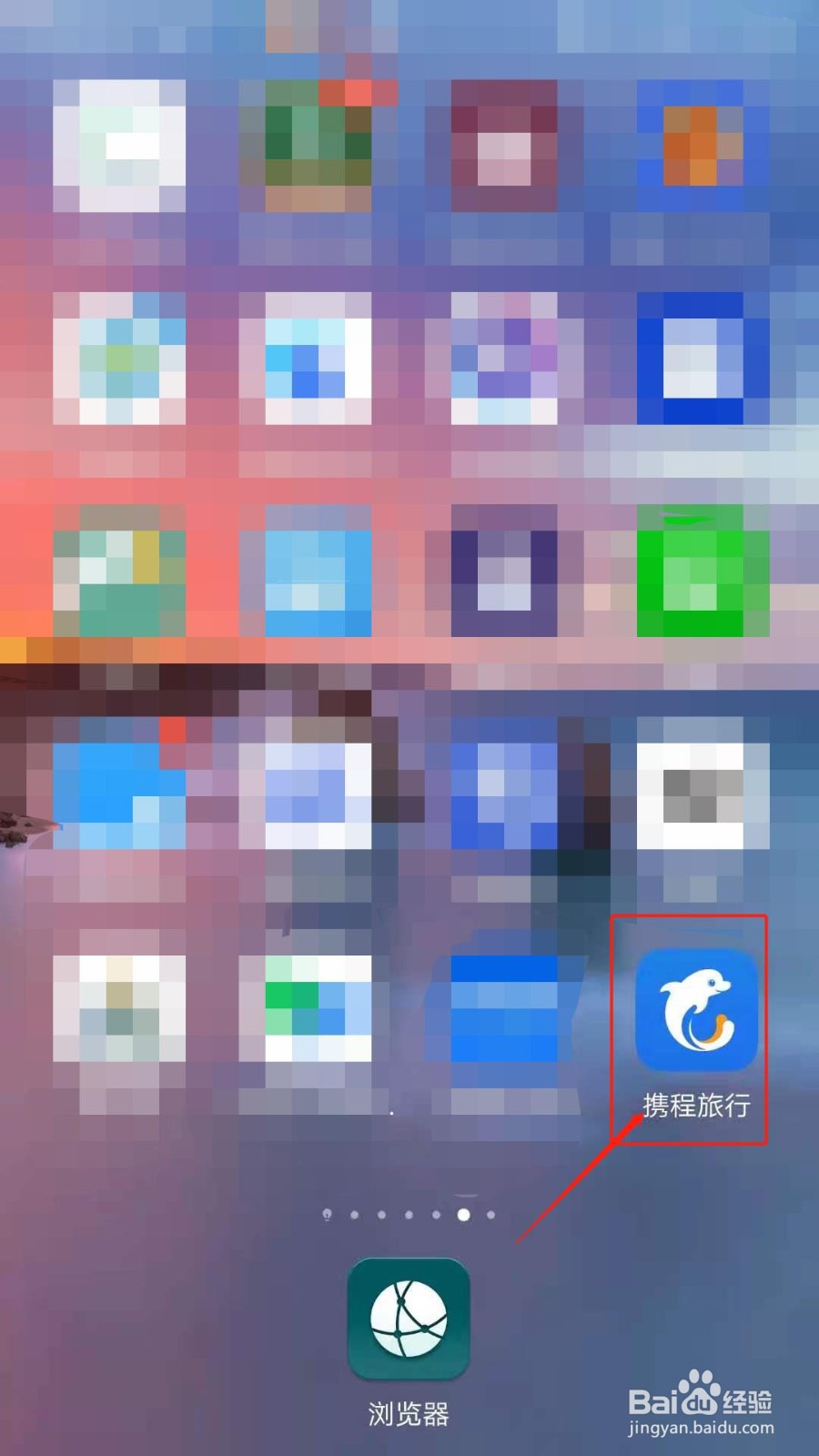 如何在携程旅游观看旅游直播