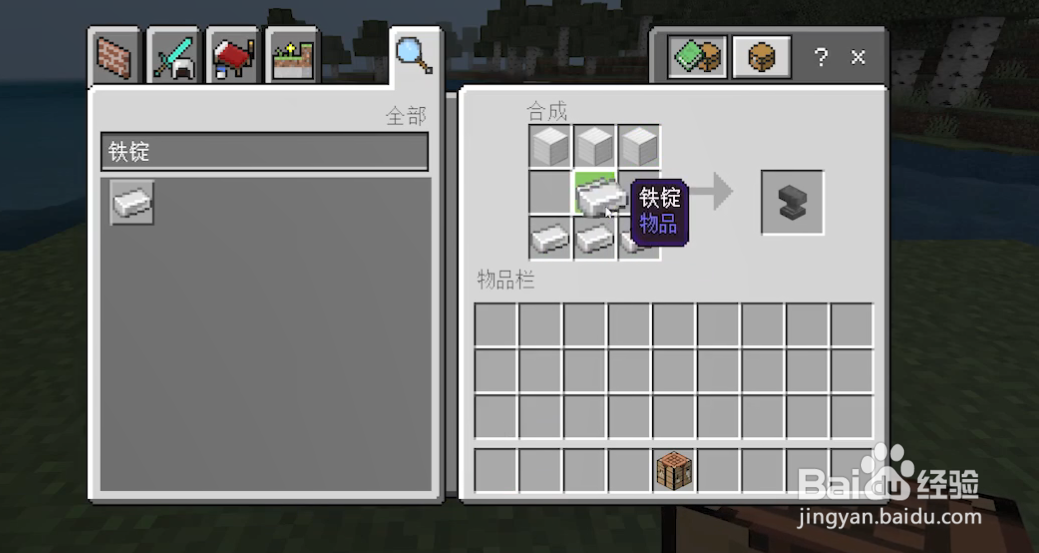 我的世界怎么附魔