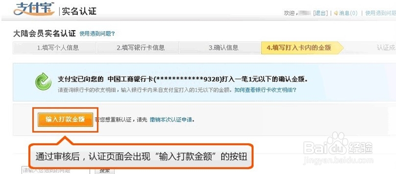 怎么在淘宝网上开店【图文教程】