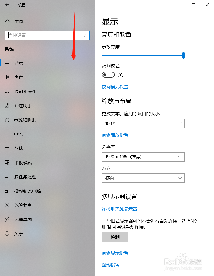 Windows10系统存储查看与设置