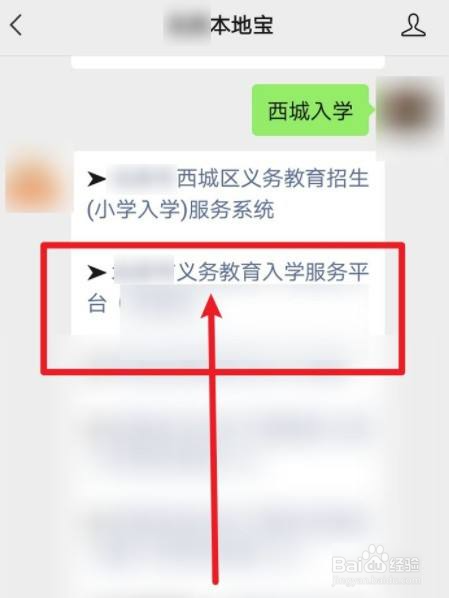 小升初报名学校网上怎么报名