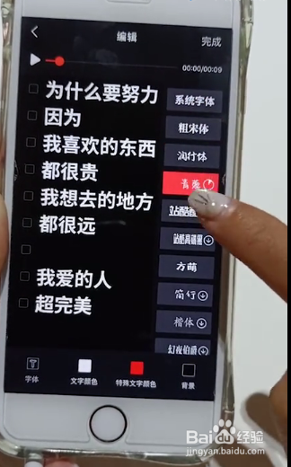 如何用手机制作酷炫翻转文字动画视频在抖音播放