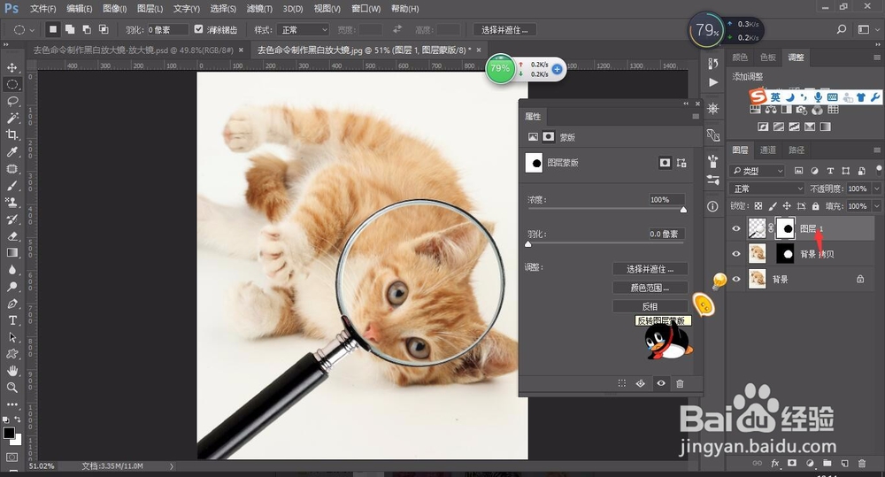 轻松学PS——用去色命令制作柔和黑白放大镜