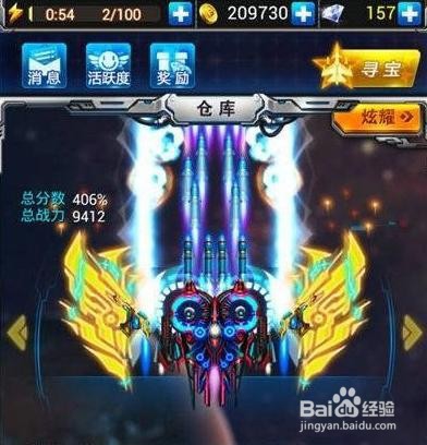 雷霆战机神级觉醒石攻略