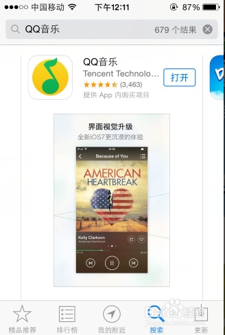 苹果手机使用和技巧大全：[9]下载音乐