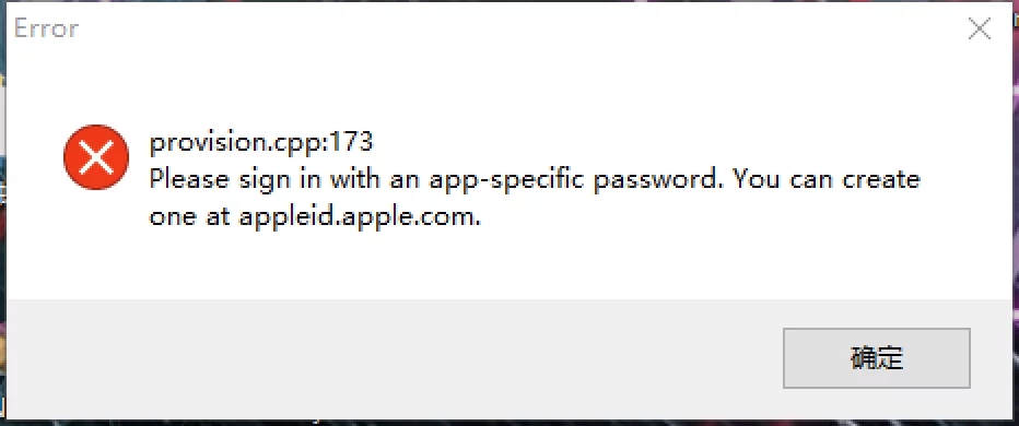provision.cpp:173是什么意思