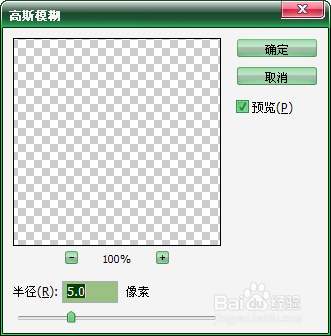Photoshop制作科幻人物效果