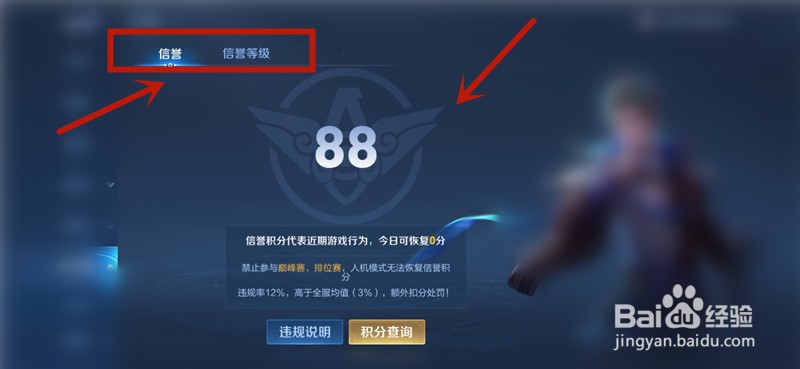 王者荣耀怎么加入鹰眼护卫队