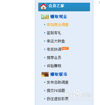 如何在第一调查网上挣钱