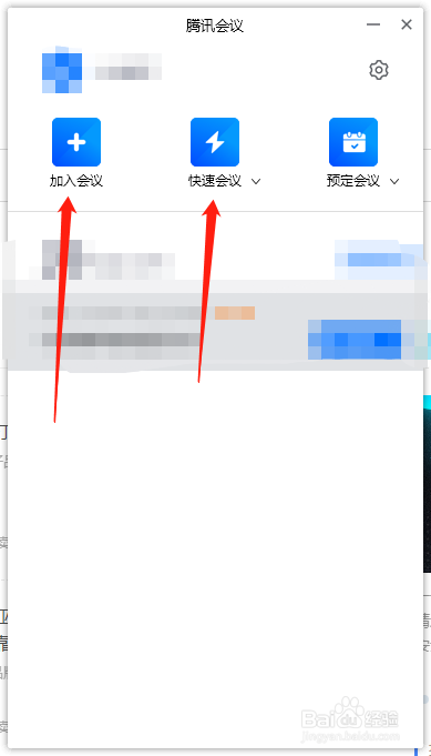 腾讯会议怎么视频降噪