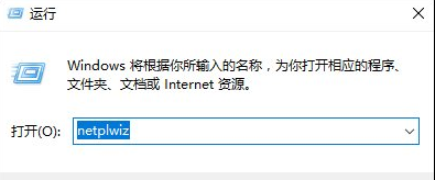Win10怎么取消登录密码