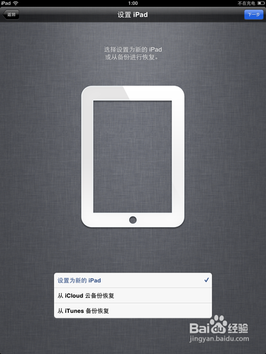 iPhone 4S怎么更新iOS6