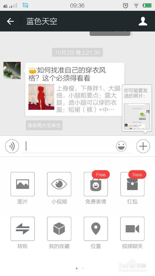 用微信怎样发红包