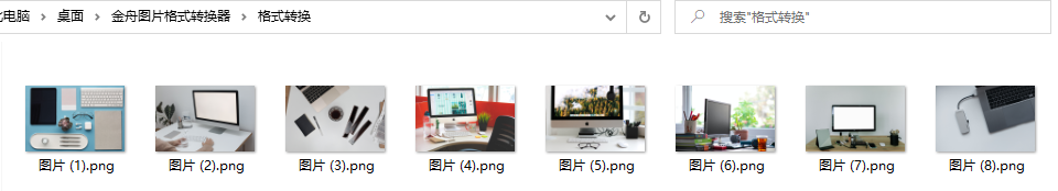 批量将jpg图片转成png