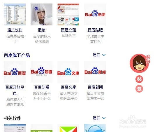 360浏览器贴贴怎么玩