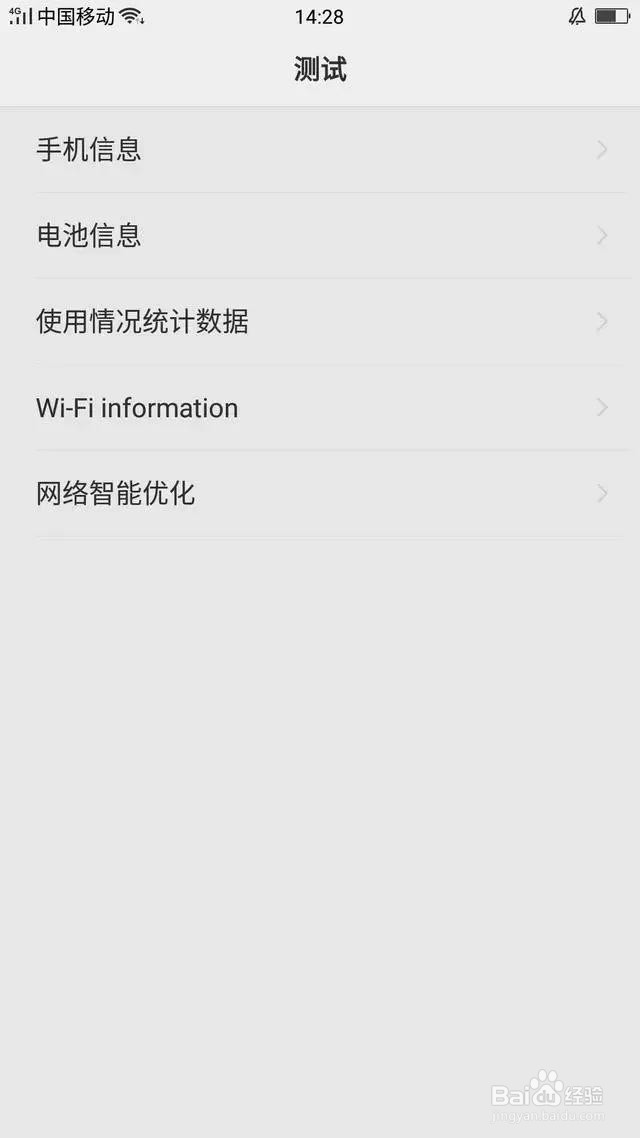 安卓手机注意了！你用手机做过什么都能查到！