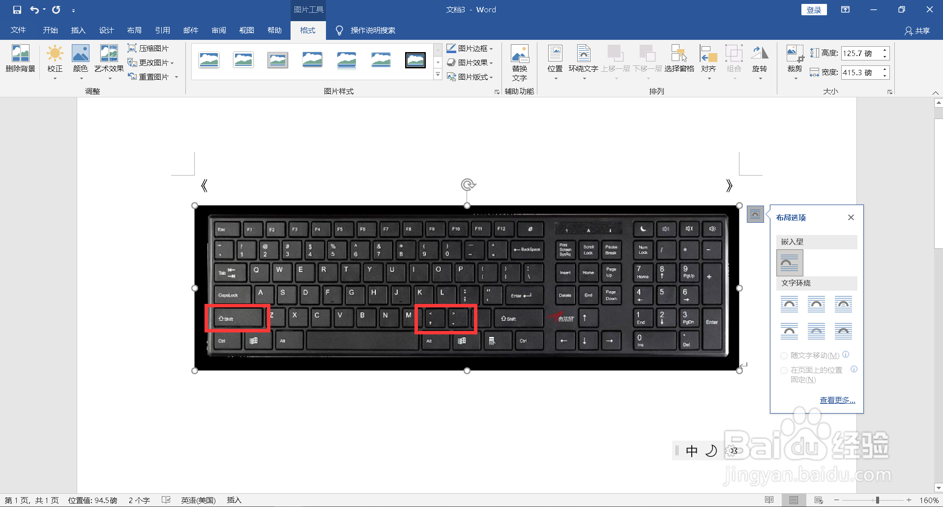 双书名号怎么在电脑上打出来