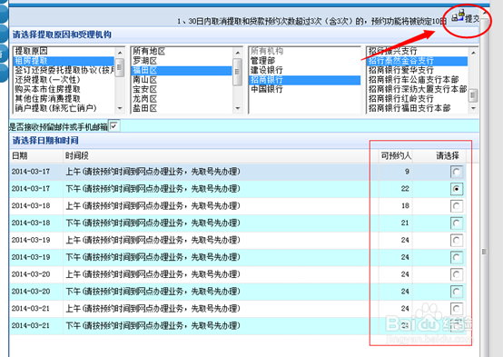 深圳住房公积金怎么提取预约如何提取公积金