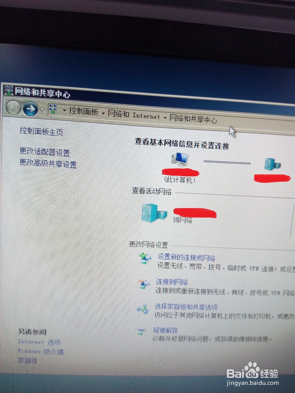 <b>Win7电脑如何关闭防火墙</b>