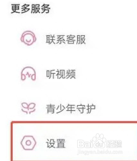 哔哩哔哩如何开启睡眠提醒