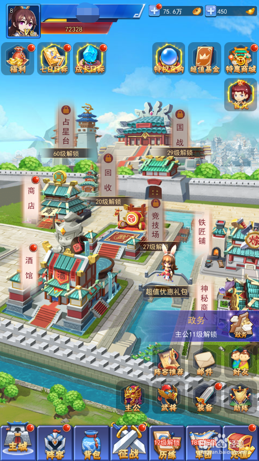泡打三国如何领取今日冲榜奖励
