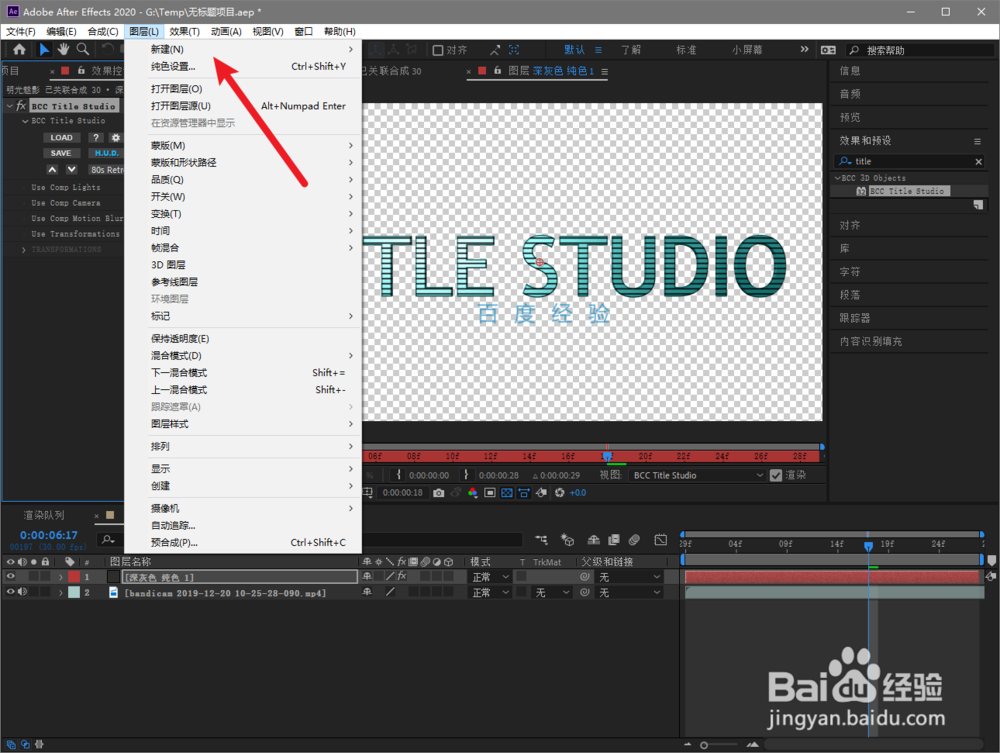 ae2020如何给标题添加灯光效果