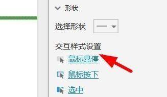 AxureRP箭头标志使用方法