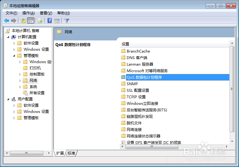 怎样将网吧网速限制取消