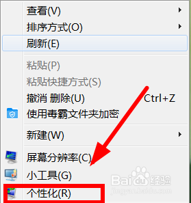 电脑桌面如何设置屏保