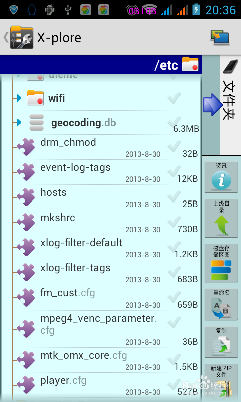 一次去掉安卓手机所有软件的广告，告别浪费流量