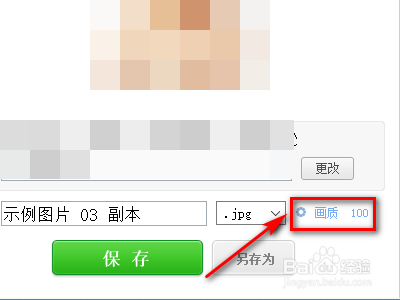 如何制作小于2M的照片的大小