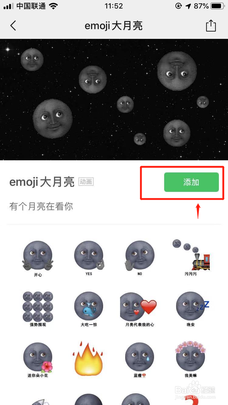 emoji黑脸月亮表情怎么打