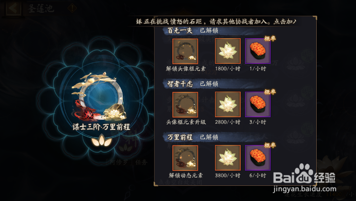 阴阳师活动红莲华冕怎样查看帝释天升级奖励